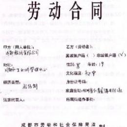 劳动合同 劳务合同 关于劳动合同与劳务合同的不同