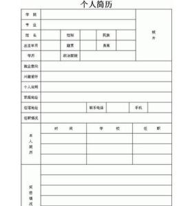 应聘简历怎么写 跳槽个人怎么写简历,跳槽个人应聘简历范文