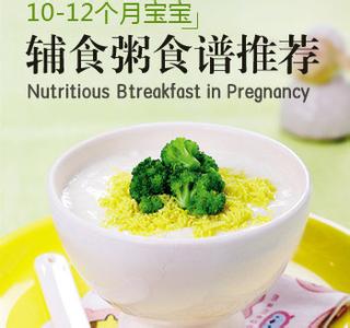 一周宝宝营养食谱 十三个月的宝宝营养食谱