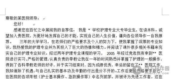 护士个人总结范文简短 护士简短自我介绍范文