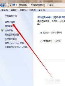 怎么调显示器的分辨率 怎样调节显示器分辨率