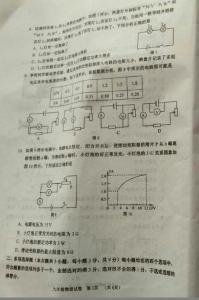 高二上学期物理期末考试复习题