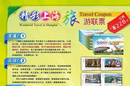 公司旅游总结心得体会 关于上海旅游心得总结
