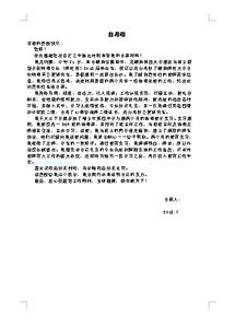 应届毕业生求职信 师范类应届毕业生求职信