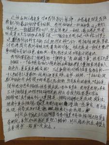 玩手机被逮检讨书300 玩手机被抓检讨书500字