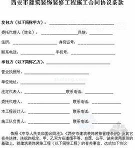 民房建筑合同范本 民房建筑工程合同范本_民房建筑工程合同格式