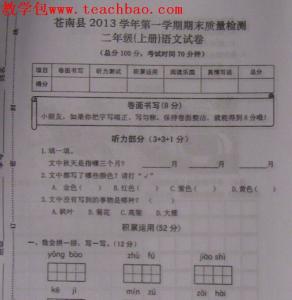 三年级语文期末复习 广州市小学三年级上语文期末质量检测