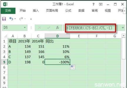 excel带文字计算公式 excel计算文字型公式结果的教程