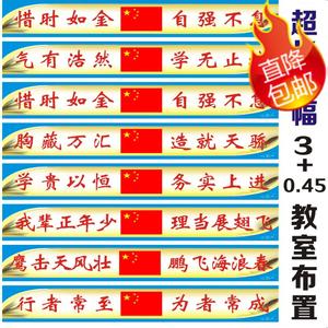 超拽跑操口号霸气一点 16字2班跑操口号霸气