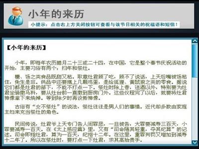 小年的短信祝福语 小年短信祝福语领导 小年给领导的短信祝福语