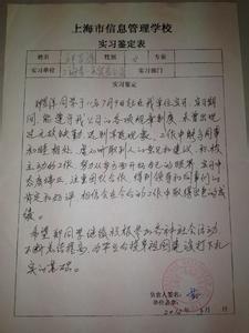 自我鉴定能力特长方面 毕业能力方面鉴定自我