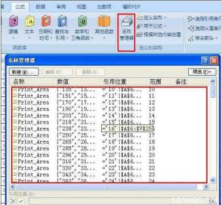 excel2007打印区域 excel2007设置打印区域的方法