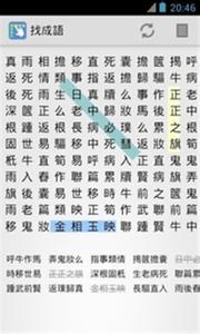 优美的四字成语 关于优字有哪些四字成语