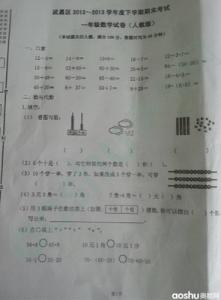 三年级下册期末试卷 三年级下册数学期末考试试卷分析