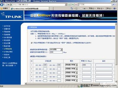 无线路由器带宽设置 无线路由器怎么设置带宽限制