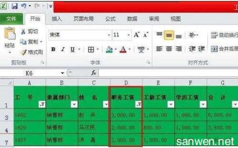 excel教程筛选 excel进行自动筛选的教程