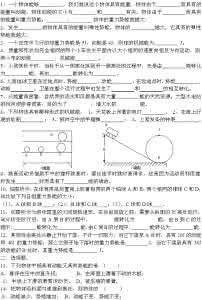 2016初二物理同步练习题