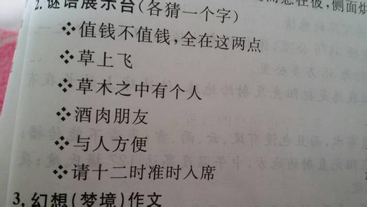 高难度脑筋急转弯大全 高难度数字的脑筋急转弯大全及答案