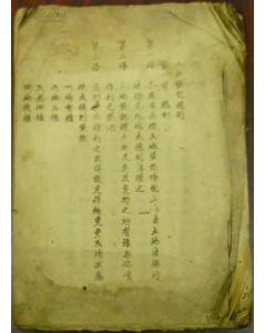 中国地名由来词典 关于典权的由来
