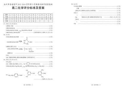 高二期末评语 高二期末老师报告书评语