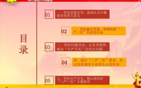 2017 党课 主持词 2017年党课活动主持人主持词
