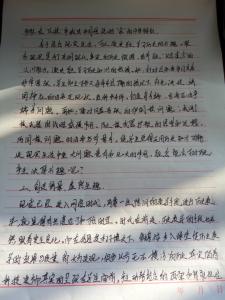 初中历史教学反思范文 中学历史教学对策的反思范文