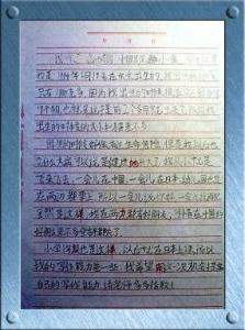 自我介绍作文男生300字 男生自我介绍作文400字