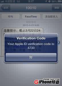 apple id漏洞 什么是apple id apple id的漏洞