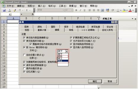 如何设置默认程序 如何设置msexcel为默认程序