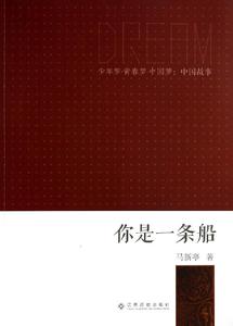 青春梦征文 青春梦励志行征文优秀文章