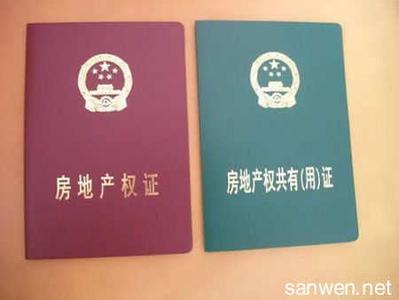 贷款买房房产证加名字 南昌贷款买房房产证上能加名字吗?如何加名字