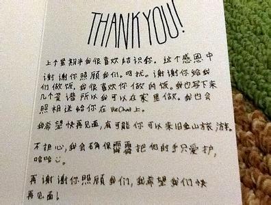写给父母的感恩信300字 写给妈妈的一封感谢信300字