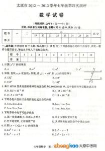 2013八年级下册联考 八年级数学下册期末联考试题