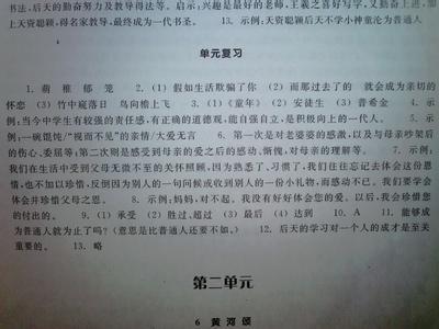 七年级第一单元测试题 七年级语文下册第一单元检测试题