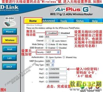 dlink路由器设置 dlink路由器设置步骤