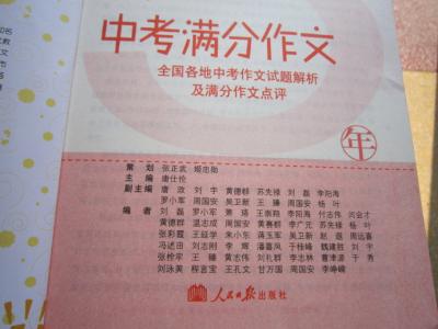 2008年中考满分作文 2008中考满分作文《我依然爱您》