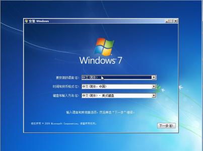 windows7系统安装教程 windows7系统安装器的教程