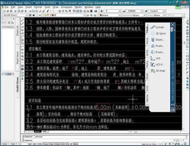 autocad2010图层设置 autocad2010怎么设置图层 autocad2010设置图层的方法