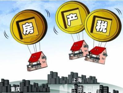 上海房产税征收细则 苏州房产税征收细则 计算方法及依据买房新手必看