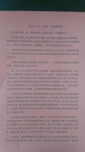 小学生优秀爱国演讲稿 关于爱国的优秀演讲稿400字