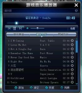 qq飞车歌曲列表 qq飞车歌曲列表大全精选