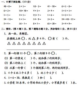 二年级上册期中试卷 小学二年级数学上册期中试卷答案