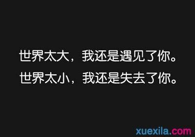 个性网说说爱情说说 潮流说说爱情