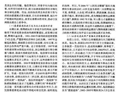 政治经济学论文1000字 关于经济现象的政治论文1000字