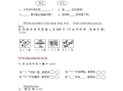 初一数学下册期末试题 初一下册语文第一单元期末检测试题