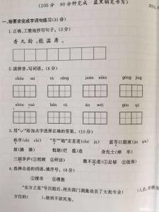 四年级数学期末测试题 西师大版小学四年级语文期末测试卷