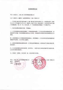 北京租房合同范本2017 个人租房合同 正规个人租房合同范本下载 2017年个人租房合同