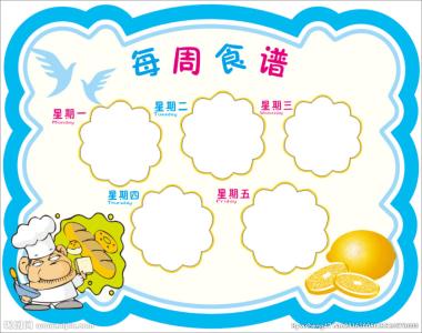 1 3岁幼儿营养食谱 一岁幼儿营养健康食谱