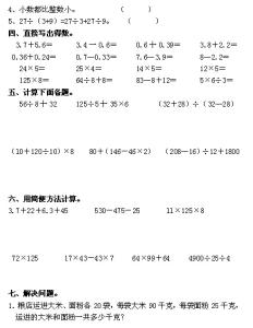 一年级数学下册数学题 2年级数学下册数学题