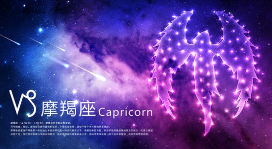 摩羯座财运紫薇科技网 2016年9月26日摩羯座的财运